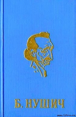 Книга Ложь