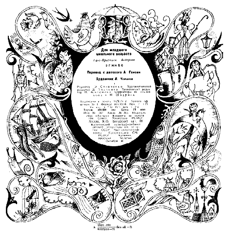 Огниво - _18.png