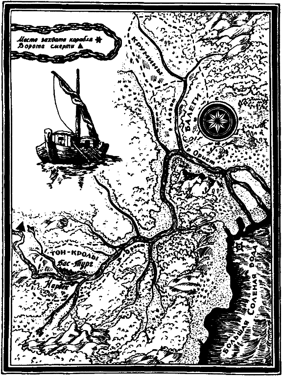 След за кормой (2-е издание) - i_017.png