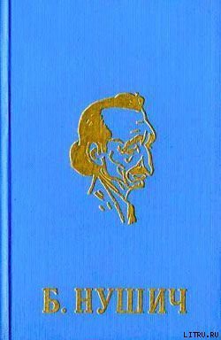 Книга Дитя общины (фельетон)