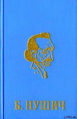 Книга Министерский поросенок