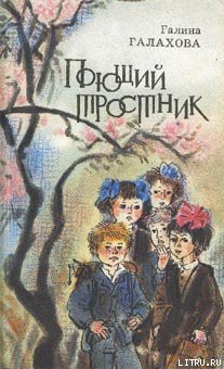 Книга Поющий тростник