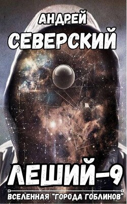 Книга Дубликат (СИ)