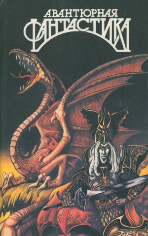 Читать онлайн книгу Канун праздника РУМОКО автор Желязны Роджер Джозеф Книга Канун праздника РУМОКО