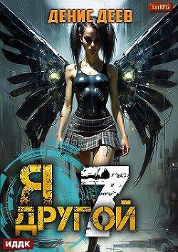 Книга СПАС II (СИ)