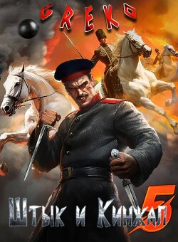 Книга Было записано (СИ)