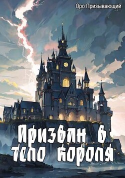 Книга Немертвые демоны (СИ)
