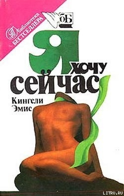 Книга Счастливчик Джим