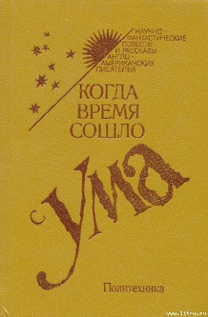 Книга Лэнни