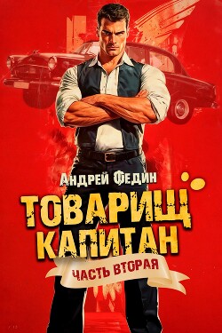 Книга Суда не будет (СИ)