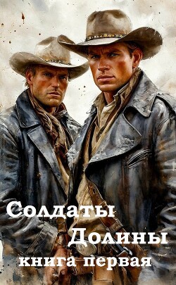 Книга Путешествие в ... (СИ)