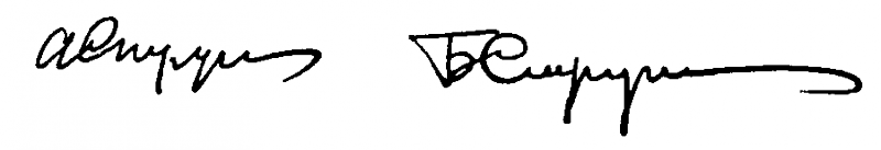 Почему я стал фантастом... - strba.png