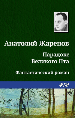 Книга Выстрел из прошлого