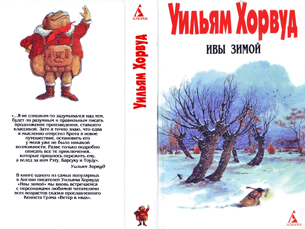 Ивы зимой - i_001.png