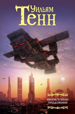 Книга Нулевой потенциал