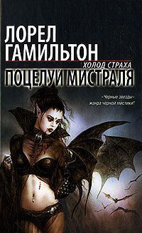 Серия книг Мередит Джентри