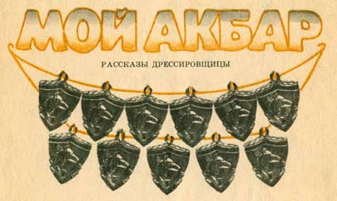 Мой Акбар - i_001.jpg