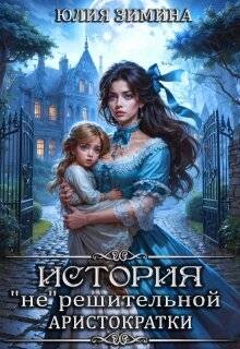 Книга История 