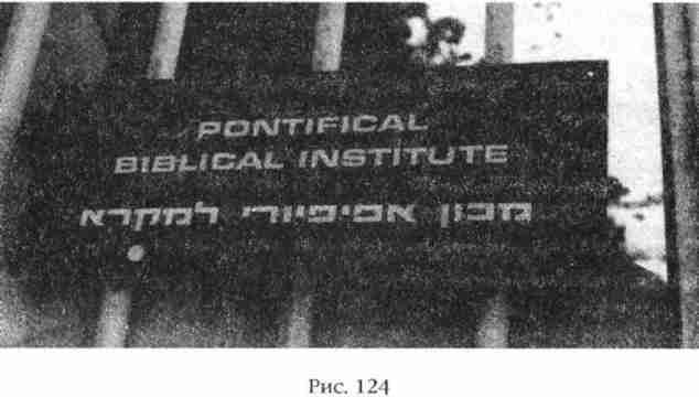 Боги Армагеддона. Иногда они возвращаются… - i_128.jpg