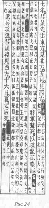 Назад в будущее. Разгадка секретного шифра Книги Бытия - i_028.jpg