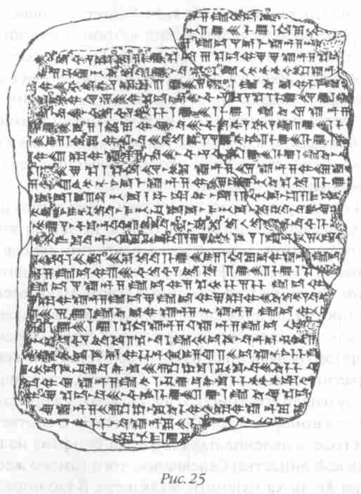 Назад в будущее. Разгадка секретного шифра Книги Бытия - i_029.jpg