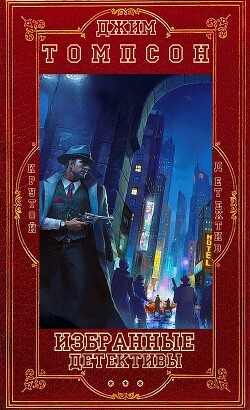 Книга Избранное. Компиляция. Книги 1-14 (СИ)
