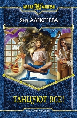 Серия книг Практикум по алхимии