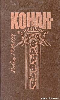 Книга Драгоценности Гуахаура