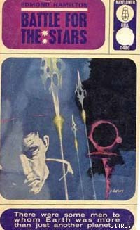 Книга Битва за звезды