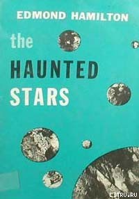 Книга Хранители звезд