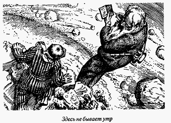 Приключения Мистера Томпкинса - image21.png