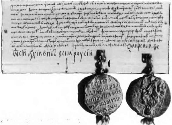 Иван III - i_014.jpg