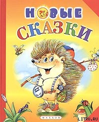 Читать онлайн книгу Щенок Проня автор Георгиев Сергей Георгиевич Книга Щенок Проня