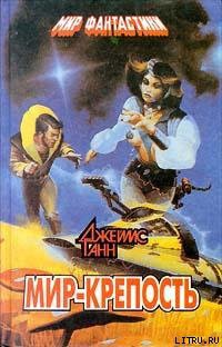 Книга Слушающие