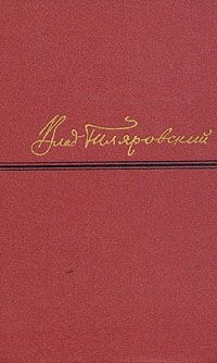 Книга Сочинения в четырех томах. Том 3