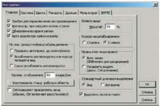 Запись и обработка музыки и звука. Digital DJ - i_009.jpg