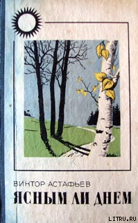 Книга Через повешение