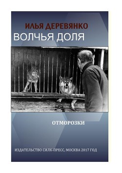 Книга Отморозки
