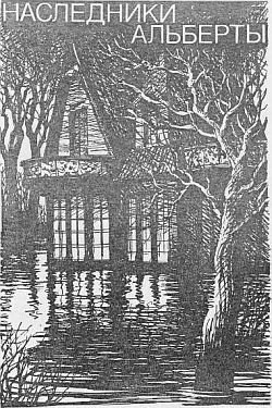 Современный шведский детектив - i_010.jpg