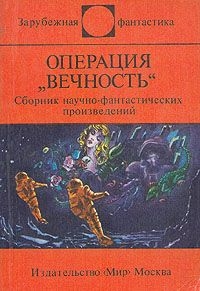 Книга Операция 