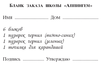 Автобиография: Моав – умывальная чаша моя - pic_2.png