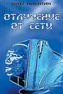 Книга Живые консоли