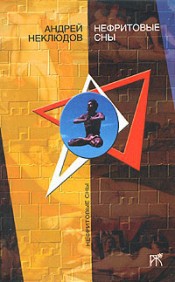 Книга Оргия