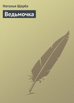 Серия книг Волшебная серия