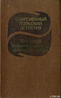 Читать онлайн книгу Белое пальто в клетку автор Коркозович Казимеж Книга Белое пальто в клетку