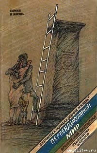 Книга Стоп, машина!