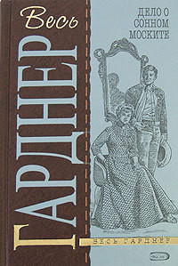 Книга Дело о тонущем утенке