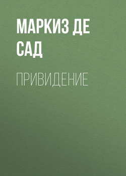 Книга Занимательные истории, новеллы и фаблио