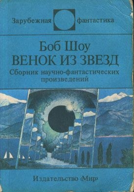 Книга Действительный член клуба