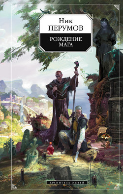 Серия книг Летописи Разлома